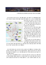 우리나라의 신도시가 영국의 신도시와 달리 자족도시가 되지 못한 이유