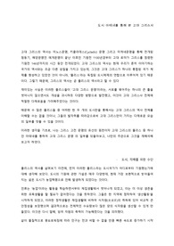 폴리스 아테네를 통해 본 고대 그리스사