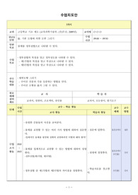 기초제도 수업지도안