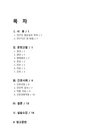 Enteritis 케이스