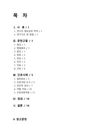 뇌경색 케이스