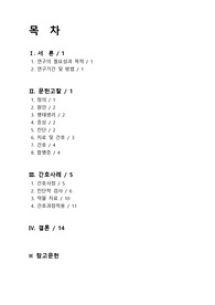 지주막하출혈(SAH) 케이스