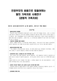 상담 사례 카드