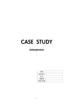 정신간호학 실습 Case study - Schizophrenia