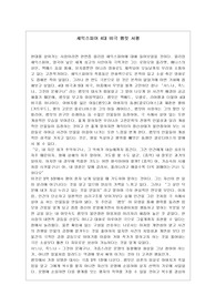 셰익스피어 4대 비극 햄릿 서평