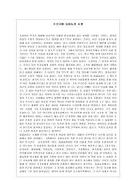 조지오웰 동물농장 서평