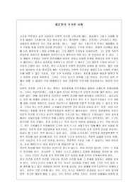 플라톤의 국가론 서평