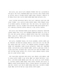 스포츠 댄스의 신체적 효과
