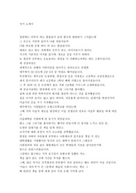 자기소개서 (대학 미술학부의 신규 전임교원 )