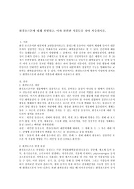 환경호르몬에 대해 설명하고, 이와 관련한 식품들을 찾아 서술하시오.