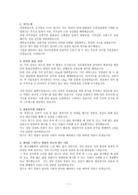 경찰 면접 최종 실제 대본 최종합격 자료 (실제 내용 진솔하게 면접으로 합격했습니다)