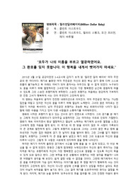 밀리언달러베이비 감상문