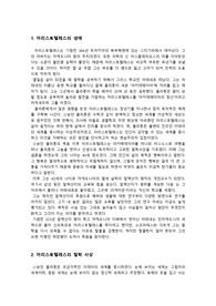 아리스토텔레스