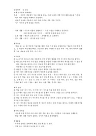 유아교육 과목 : 교재교구연구 주제 :  세계여러나라 영역 : 언어영역