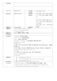 유아교육 과목 교재교구연구 주제 세계여러나라 영역 수 조작영역