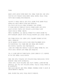 &lt;대학교 제자 결혼식을 위한 주례사&gt;입니다, 일반 결혼식 주례사에도 적용 가능합니다--시인 겸 수필가의 글입니다--