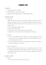 [일반생물학실험]수분함량의 측정