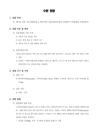 [식품분석학실험]수분 정량