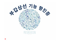 부갑선상 기능 항진증