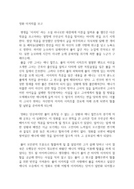 영화 미저리 를 보고