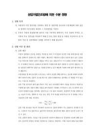 [식품분석학실험]상압가열건조법에 의한 수분 정량
