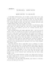 독후감 제3세계문학 &#039;잃어버린 시간의바다&#039;를 읽고 나서