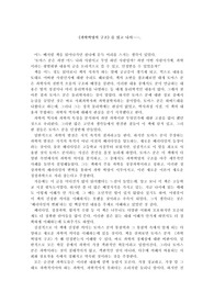 독후감 토마스 쿤 &#039;과학혁명의 구조&#039;를 읽고 나서