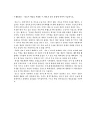 국가안보론 - 안보의 개념을 개관한 후, 안보의 연구 동향에 대하여 기술하시오