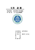 정보검색과 인터넷활용 문제만들기5