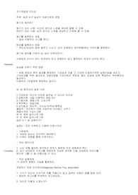 자기계발과 리더십 A+ 강의노트 (요점정리, 시험대비, 과제, 레포트)