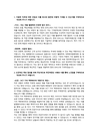 현대 모비스 자기소개서(필승)-완료