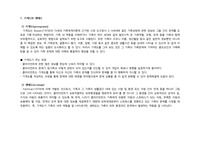 가계도와 생태도 분석하기