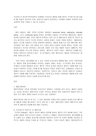 프로이드의 정신분석학적이론의 관점에서 부모님의 재혼을 통해 새로운 부모를 만나게 되었을 때, 아동의 심리적인 안정, 동일시의 대상의 발견이라는 측면에서 어떠한 부정적인 면과