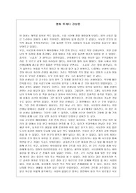영화 투게더 감상문