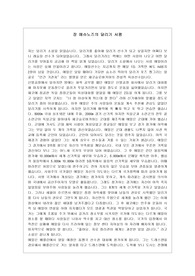 장 에슈노즈의 달리기 서평