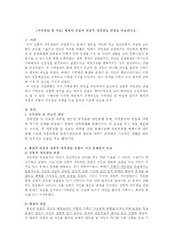 체계적 관점과 전통적 개인상담 관점을 비교하시오.