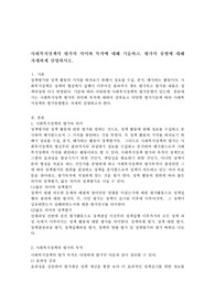 사회복지정책의 평가의 의미와 목적에 대해 기술하고, 평가의 유형에 대해 자세하게 설명하시오.