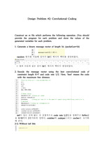 디지털통신2-Convlutional Coding