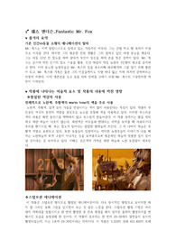 웨스 앤더슨