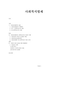 아동권리협약
