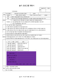 종이접기프로그램계획서