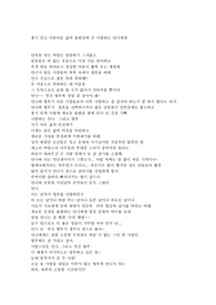 결혼식 낭송문 (동생이 언니에게)