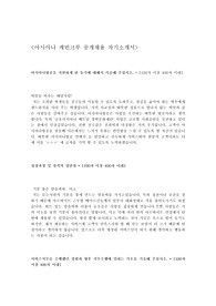 아시아나항공 공채 자소서