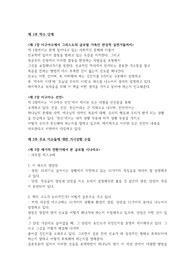21세기 선교학 독서보고