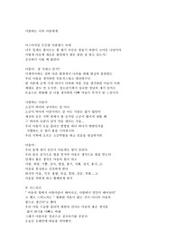 입대한 아들에게 쓰는 편지 (입대 2주 됨,)