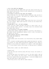 2014 상반기 IBK 서류합격자 자기소개서