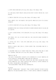 2014 상반기 농협6급 합격자 자기소개서