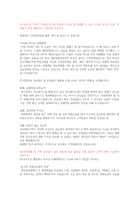 2014 하반기 cj제일제당(인적성 합격자) 자기소개서