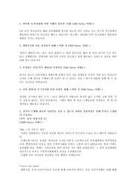 2014 하반기 기업은행 서류합격자 자기소개서