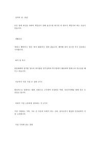 2014 하반기 농협5급 합격자 자기소개서